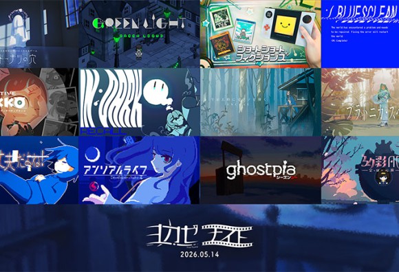獨立遊戲節目「Yokaze之夜」於2026.5.14正式播出！公開《ghostpia》第二季全新影片、《非現實生活》6週年等最新消息