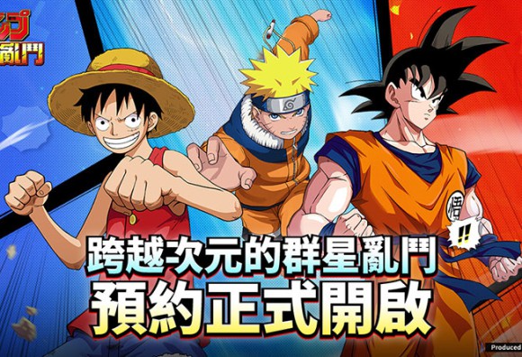 《JUMP 全明星亂鬥》預約開啟!最爽的戰鬥來囉!預約即享豐富好禮,百萬玩家階段獎勵同步解鎖!