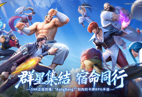 SNK正版授權《SNK：全明星覺醒》今日開放事前預約！啦啦隊代言人「冼迪琦」應援助陣，預約搶豪禮！