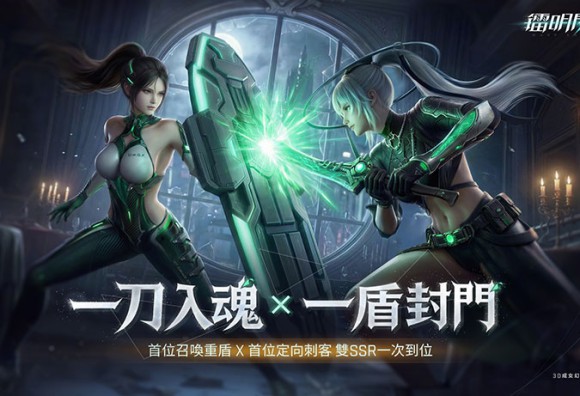 驚鴻一刃！《鐳明閃擊》首個定向獲取刺客SSR古風女俠重磅登場！