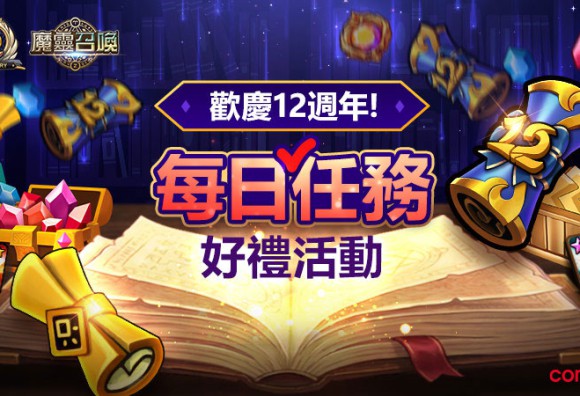 策略自由的極致！《魔靈召喚》全新「隊伍預設」系統重磅登場
