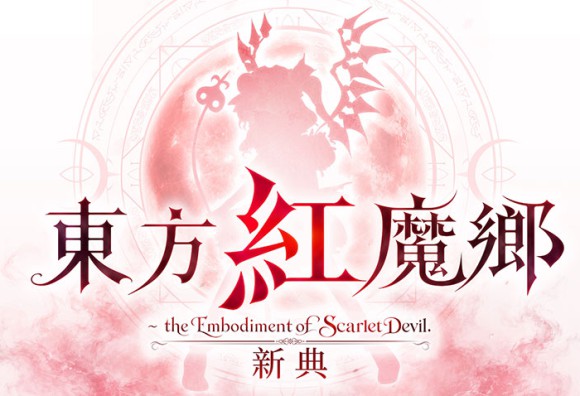 《東方Project》不朽神作將登陸 Steam、Nintendo Switch 2、PlayStation 5,全球支援 11 種語言,發售日期正式決定!