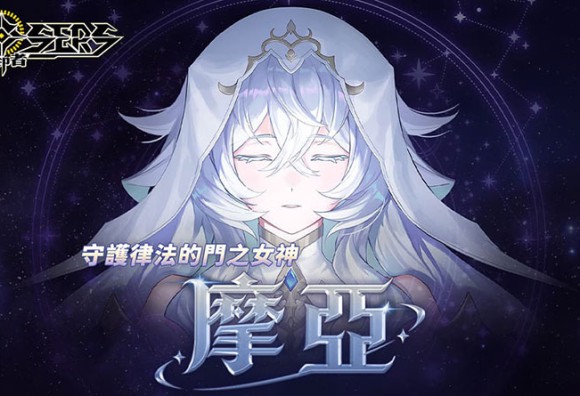 《封印者：CLOSERS》全新角色「摩亞」預告片曝光 門之女神竟是重度宅女？