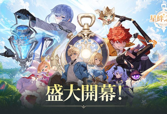 星絆同行 冒險不停！JRPG新作《星絆之旅》全球盛大上市