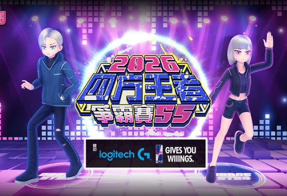 《勁舞團 Audition》四方王者爭霸賽S5中區六強出爐 北區暨總決賽6月13日開戰！