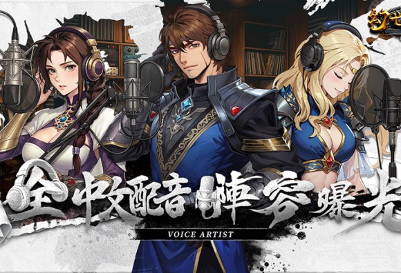 經典異色戰棋 SRPG《幻世錄 重製版》全劇情中文配音實裝！豪華配音陣容首度公開、7月22日開放Demo試玩版