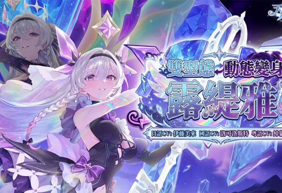《天月麻雀》慶祝 1.5 週年！滿覺醒「獸耳雀士」免費送！週年限定雀士「露緹雅」、夏日水著幻裝同步登場！