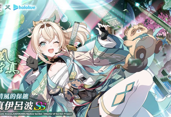 《我想成為影之強者！Master of Garden》hololive  武士參上　風真伊呂波正式登場！