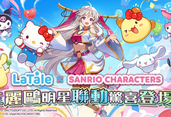 《彩虹島物語》10 週年限時聯動 三麗鷗明星超萌現身！
