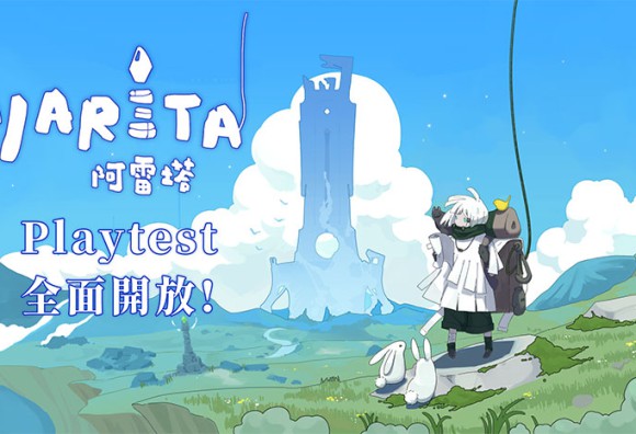 《阿雷塔 YARETA》開放Playtest試玩，自由探索壯麗的古老大地