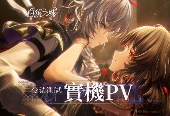 奇幻偵探冒險《白銀之城》公開最新實機展示!「二分法測試」PC端持續招募中