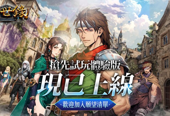 經典異色戰棋 SRPG《幻世錄 重製版》Steam 試玩版即日起免費開放下載！ 全新戰鬥介面、角色最終轉職與全新卡牌玩法同步公開