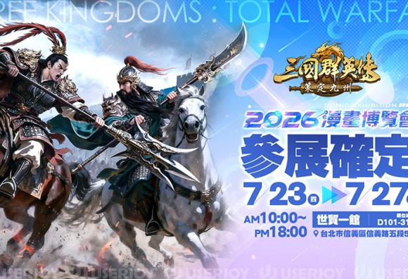 《三國群英傳：策定九州》前進漫博！北捷打卡活動登場 由台灣巨砲陳金鋒帶隊一棒送ROG高階顯卡