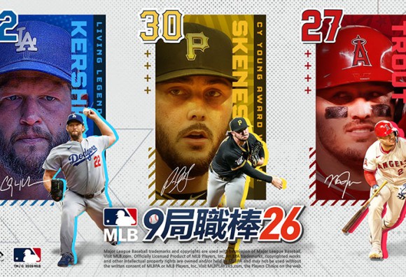 Com2uS《MLB 9局職棒26》全明星賽紀念活動及群星慶典盛大揭幕