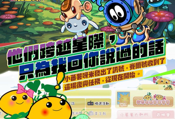 經典再現！《賽爾號：巔峰之戰》正式定檔 8 月 12 日開服，驚喜宣佈聯動蕃薯藤「小蕃薯呀米」