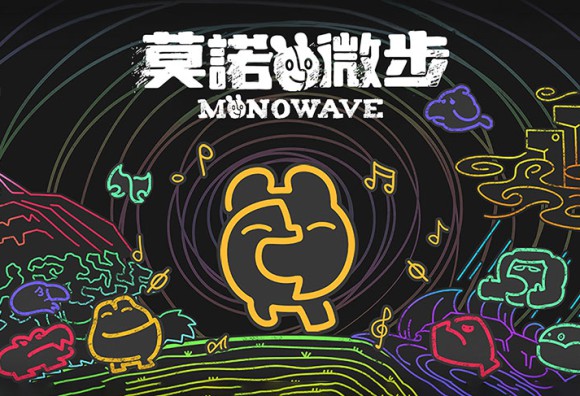 傳遞情感，治癒世界的2D解謎動作遊戲《MONOWAVE》Steam / Nintendo Switch™版確定於2026年9月17日（週四）上線！