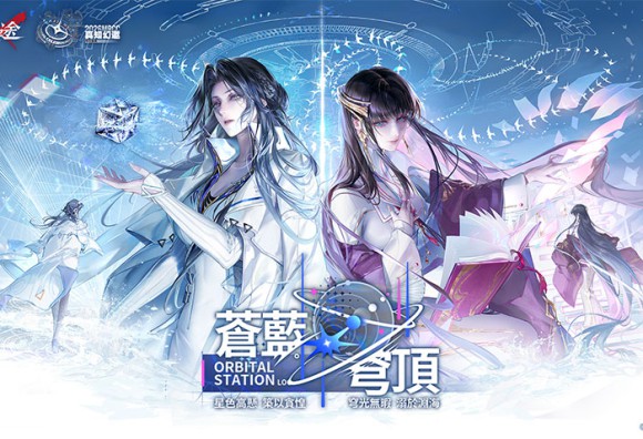 《無期迷途》全新主線「蒼藍穹頂」開啟！2026 MBCC特別慶典盛大同慶，雙S級禁閉者強勢登場！