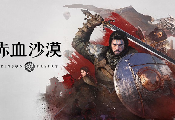 珍艾碧絲《赤血沙漠》入圍2026 Gamescom大獎「最史詩」及「最佳PC遊戲」獎項