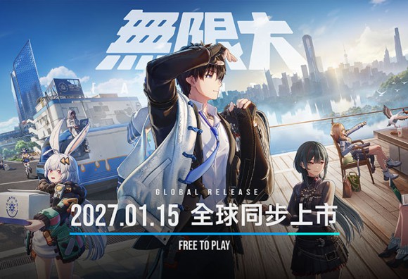 都市開放世界RPG《無限大》宣布將於1月15日上市！即日起展開雙平台預約註冊