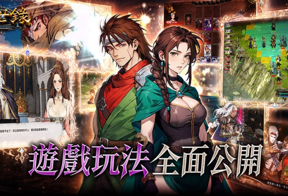 異色戰棋SRPG《幻世錄 重製版》上市倒數一週！遊戲玩法全面公開　支援Steam工作坊！