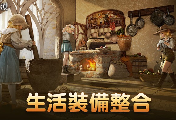 《黑色沙漠》生活裝備整合便利性大幅提升！第二波海地爾宴會特別獎勵登場！