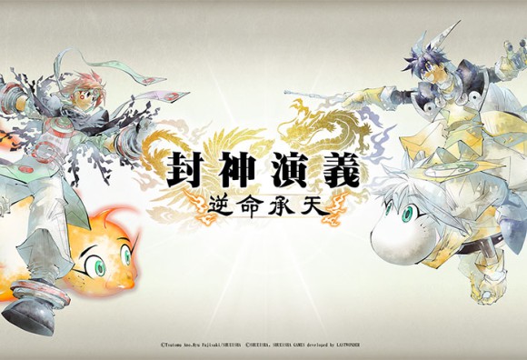 《封神演義》30週年紀念作品!操控由藤崎龍老師全新繪製的主角的Roguelite動作遊戲《封神演義 逆命承天》確定於2027年發售!