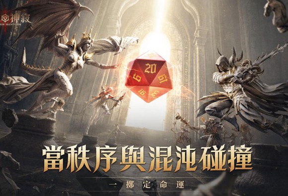 《龍息：神寂》三周年慶典盛大登場！玩家共創「混沌之子」降臨 秩序與混沌陣營對決一觸即發