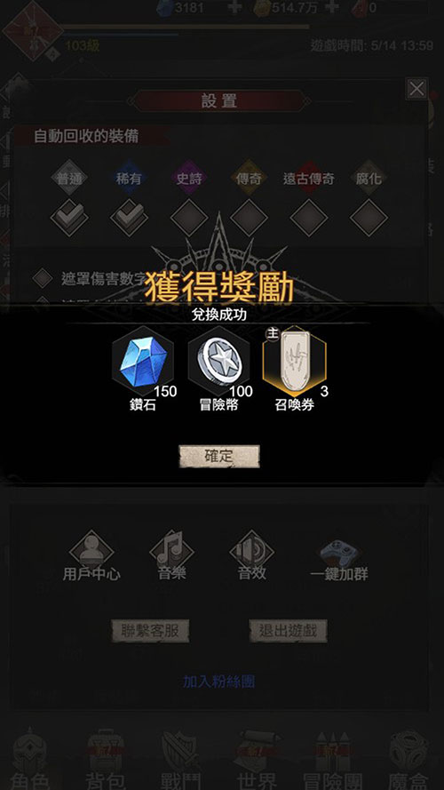 《不朽之旅:重生》歡慶新服上市 序號限時放送