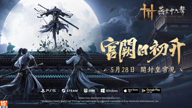 全新V1.7皇宮版本「宮闕日初升」