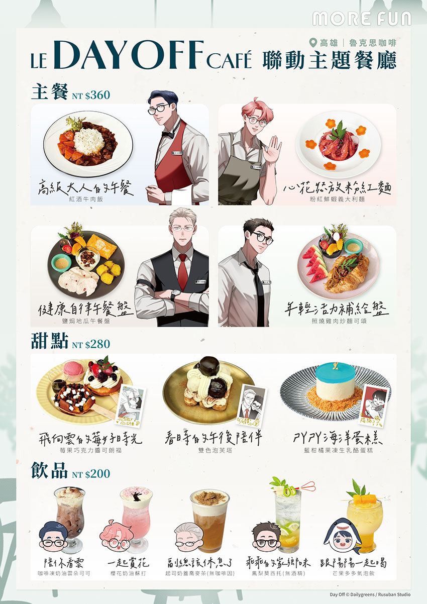 高雄菜單