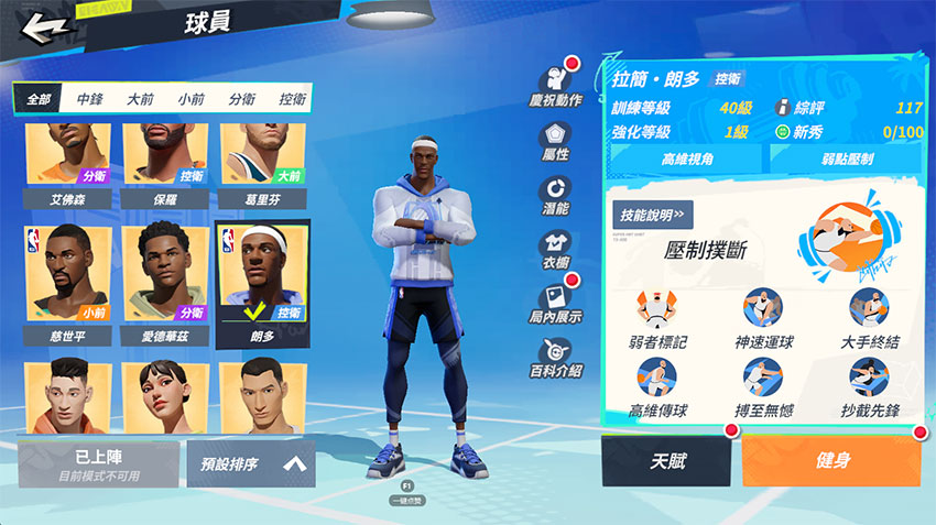 「拉簡·朗多」(Rajon Rondo)