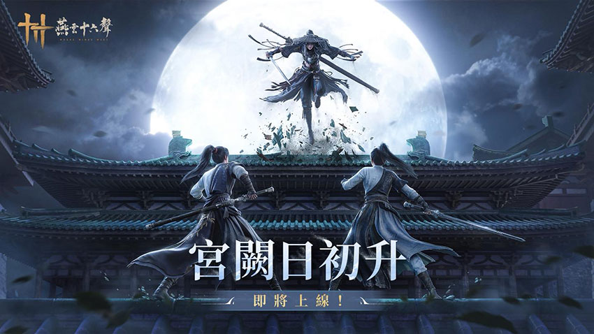 皇宮資料片即將於5月底上線