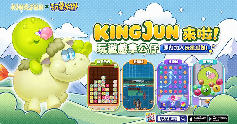 《玩星派對》多款人氣休閒小遊戲，免廣告暢快玩，超療癒舒壓×經典益智消除！