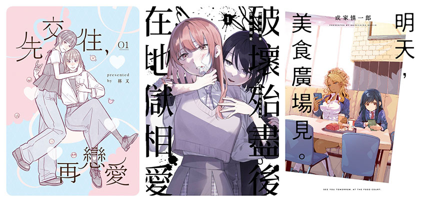 百合主題書展參展作品