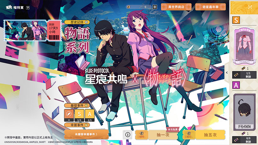 《物語系列》喵特賞