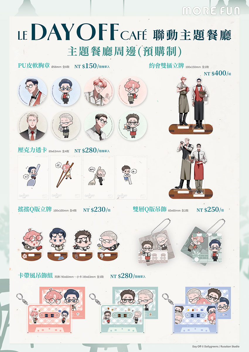 餐廳周邊