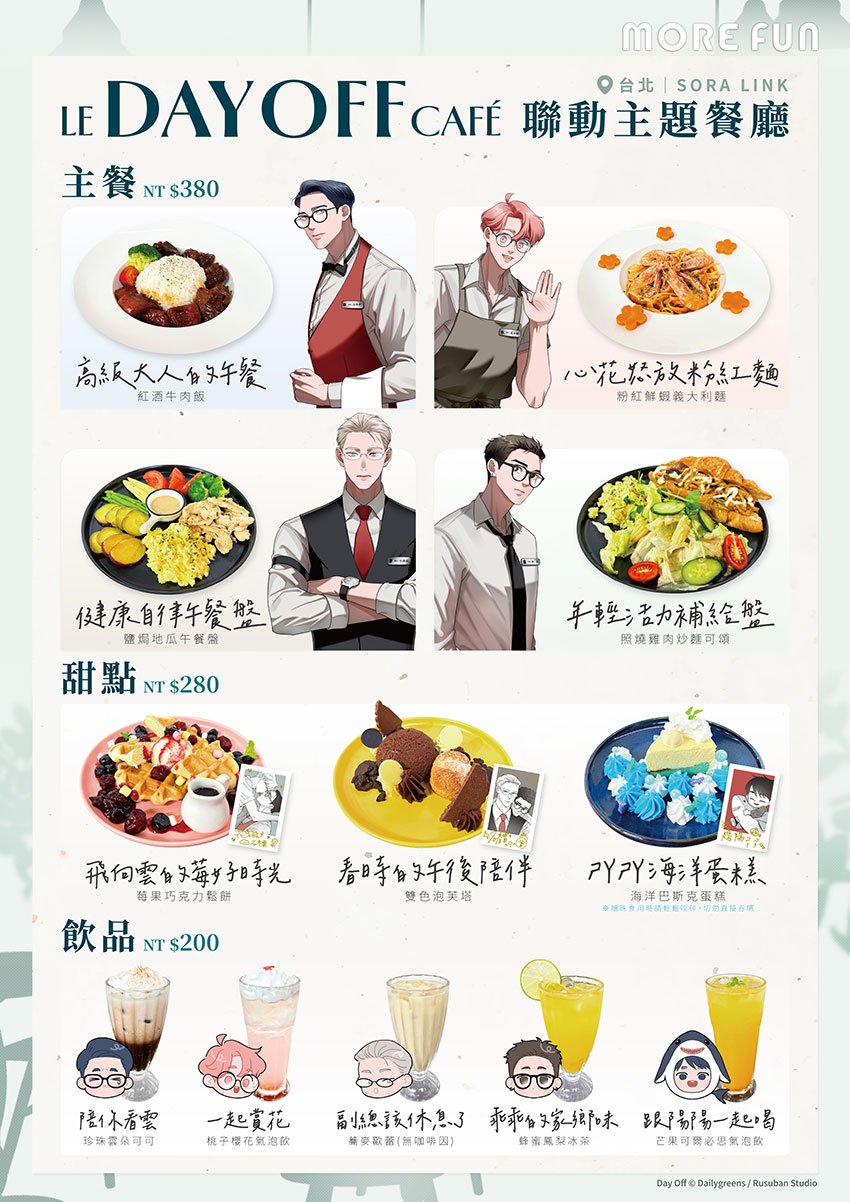 台北菜單