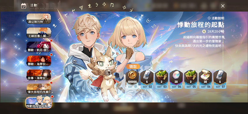 7天簽到活動