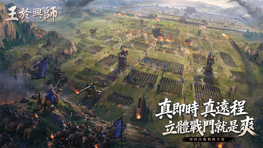 王於興師