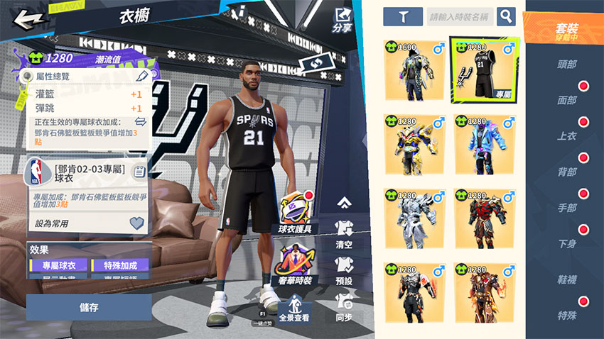 鄧肯 02-03 專屬球衣