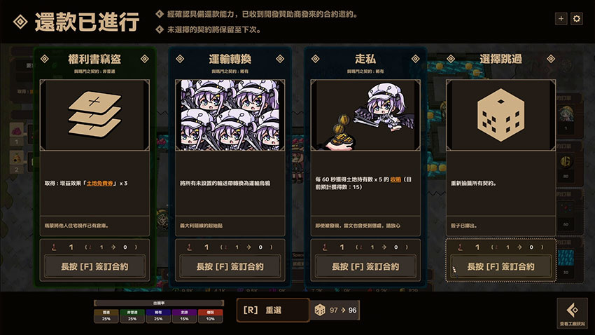活用惡魔多種多樣的契約,努力還債吧