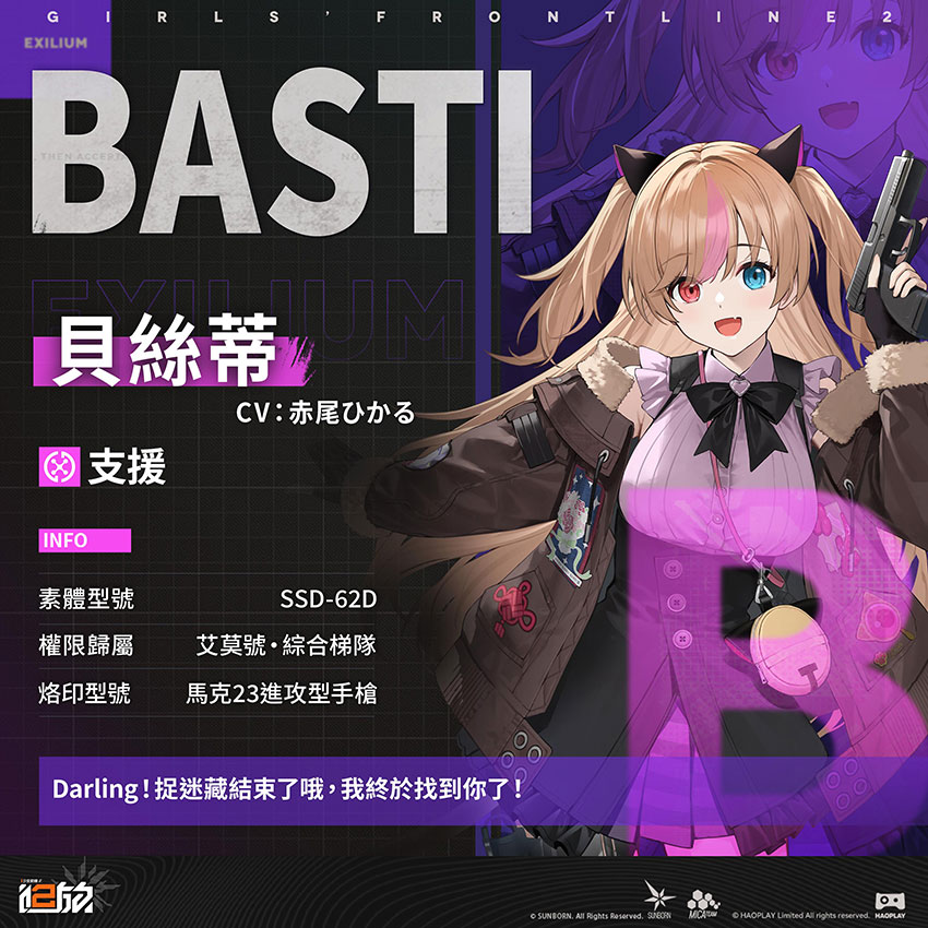 Darling~Darling!這個詞的意思是,你可以擁有我的全部哦~