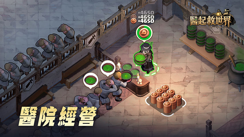 救人、採藥，在混亂中存活