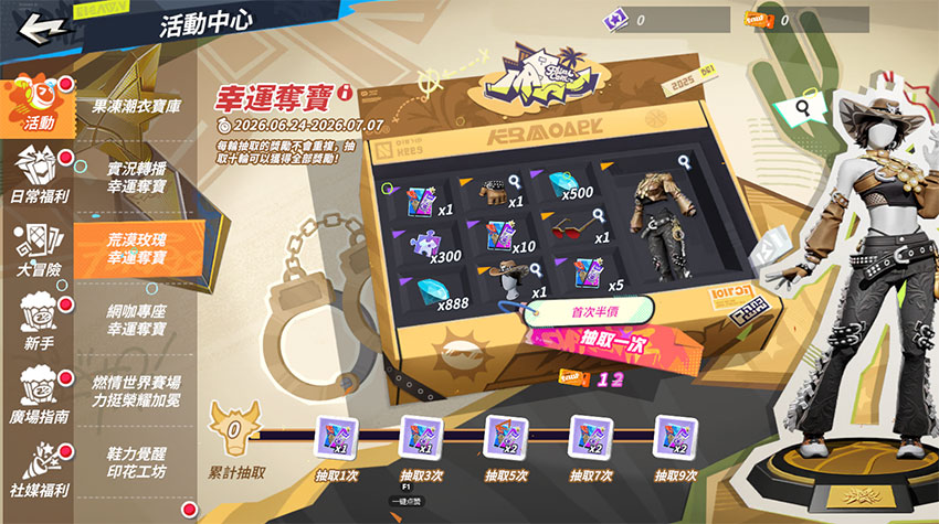 高級時裝【荒漠玫瑰】