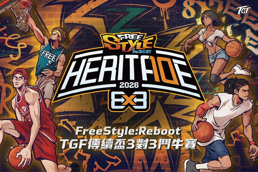 FreeStyle:Reboot TGF傳續盃3對3鬥牛賽主視覺(靖騰整合行銷提供)