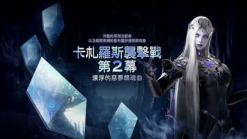 挑戰浩劫難度可爭奪限定排行獎勵