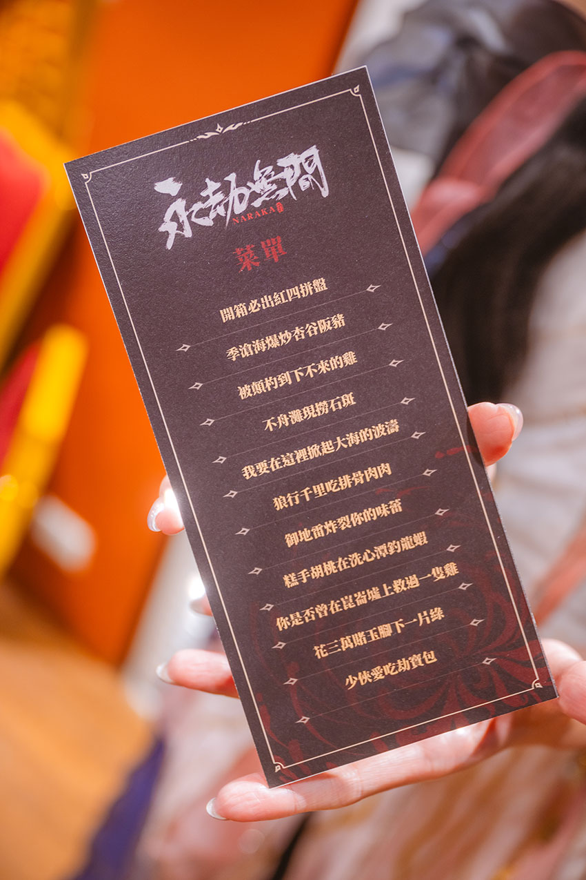 活動客製菜單,將遊戲角色、武器與經典元素巧妙融入餐點命名