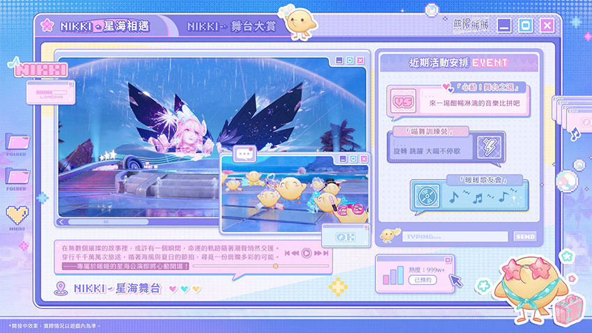 心動!舞台之選