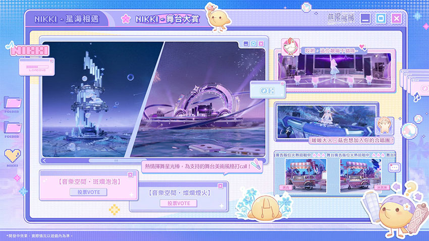 兩大舞台美術風格