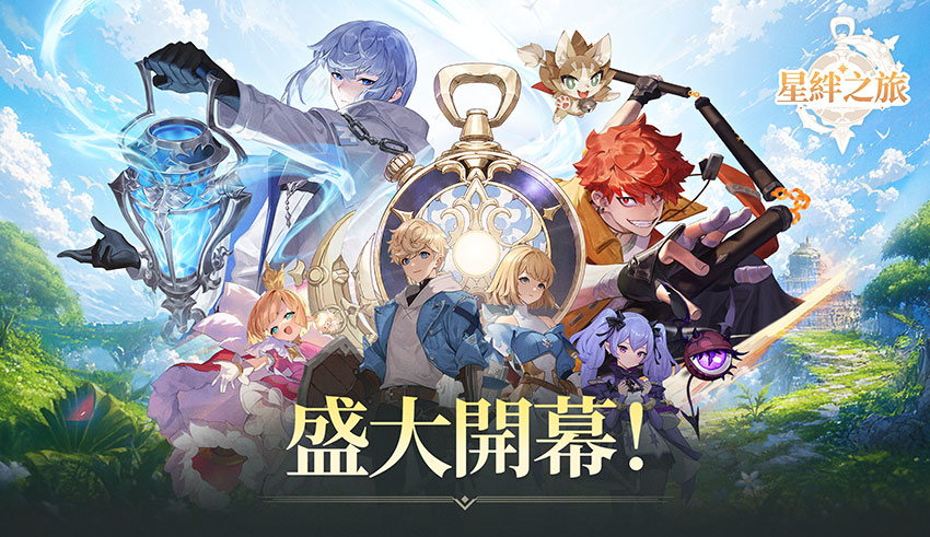 星絆之旅 盛大上市